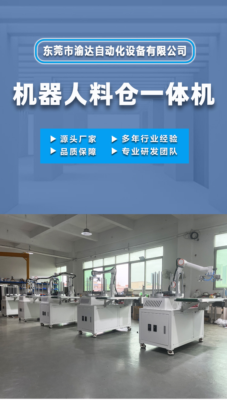 渝達機器人一體機詳情頁(yè)_01.jpg